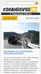 Mobile Screenshot of korandovod.ru